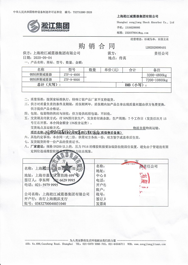 中国邮政银行合肥基地三期ZTF型弹簧隔振器合同项目