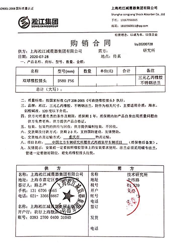青海珠峰冬虫夏草工厂不锈钢金属软接头合同项目