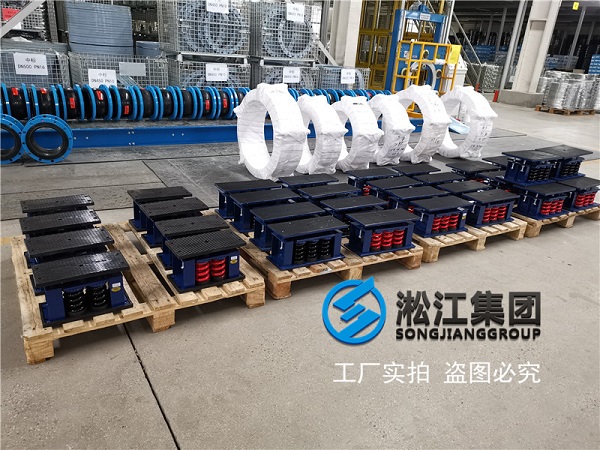 青岛国际院士生物药区ZTF型弹簧隔振器合同项目