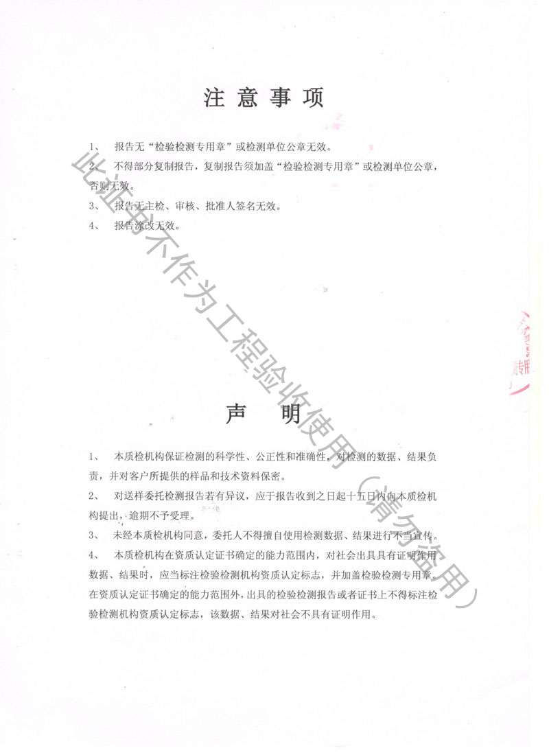 ZTY-70-C型吊式弹簧隔振器检测报告