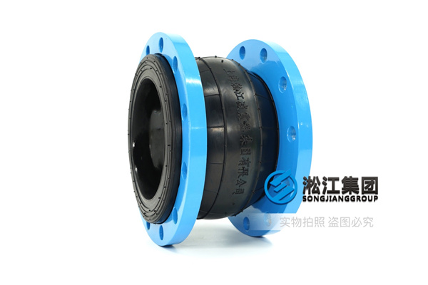 双鸭山污水车间DN250橡胶补偿器