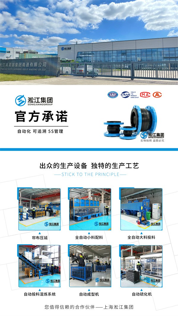 张家口PN25变径软接质量的提高